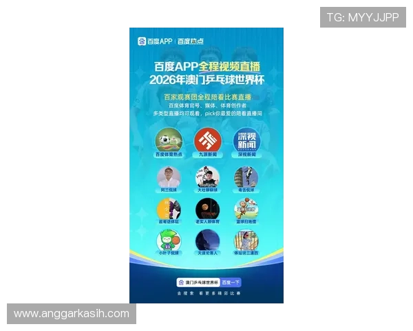 2026年世界杯在线直播平台推荐及观看指南助你轻松追踪每场比赛