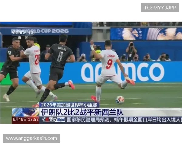 2026年世界杯伊朗与新西兰比赛观赛指南：最佳观赛地点与交通攻略